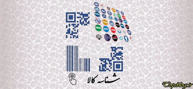 بساط قاچاق کالا با اتکای به چنین طرحهایی برچیده میشود؟ ، 5 سال، رونمایی از سامانه شناسه کالا بعداز گذشت 3